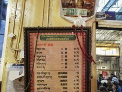 -老光明岗琼甜茶馆