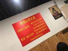 -玫瑰红烤羊排(北新桥三条店)