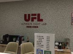 -EFL巴西柔术·综合格斗·泰拳·少儿体能训练(虹桥德必馆)