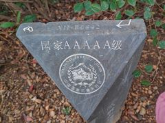 -北高峰