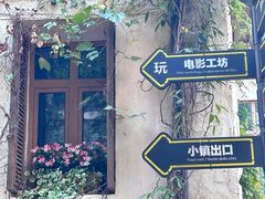 -华谊兄弟（长沙）电影小镇