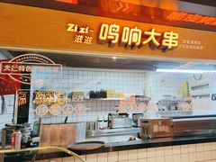 -鸣记脆皮烤鱼(三八广场店)