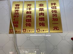 -胖妹馄饨店(井街唐巷小区店)