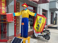 -大张肉饼店(新开街店)