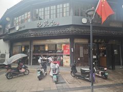 -锡笼记·无锡小笼(方塔店)