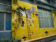 -289艺术PARK