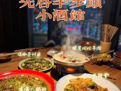 -先启半步颠小酒馆(白麓里店)