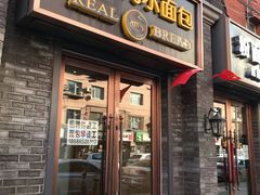 门面-韩国利尔面包(桂林路店)