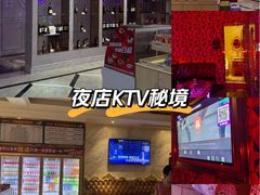 -K歌1号量贩KTV(皇岗口岸店)