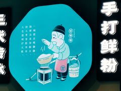 -甘食记·成都肥肠粉(南宁万象城店)