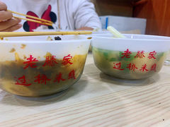 -老滕家过桥米线(金鱼胡同店)