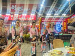 -刘姐啤酒鱼民族演艺餐厅(西街总店)