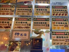 -澳门长洲糯米糍(柯打苏沙街店)