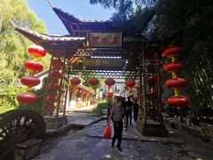 -竹泉村旅游度假区
