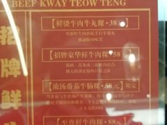 -一肴·牛肉粿条(深圳湾睿印店)