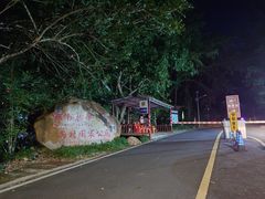 -海南热带雨林国家公园吊罗山景区