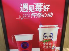 -茶百道(湖墅潮王路店)