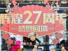 -大鸭梨烤鸭(望京店)