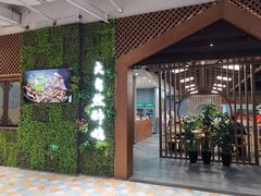 门面-大自然醉鹅·铁锅火焰鹅(上海联洋店)