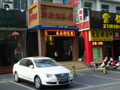 android_upload_pic-新新湘菜馆(新中街二条店)
