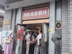 -马凯餐厅(地安门店)