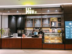 -混果汁(喜荟城店)