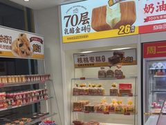 -味多美蛋糕(航天桥店)