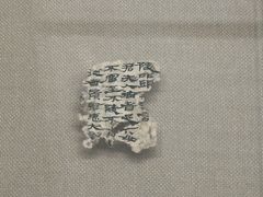 -敦煌市博物馆