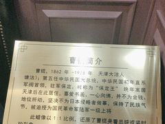 -卫鼎轩·曹公馆(鼓楼店)