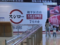 -天河城购物中心