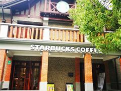 -星巴克臻选(思南公馆店)
