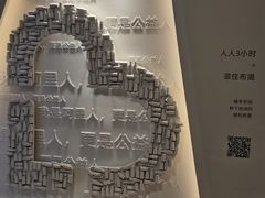 -菲住布渴酒店自助餐厅(阿里巴巴西溪园区店)