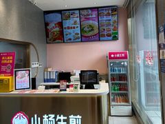 -小杨生煎(天之骄子店)