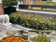 -海味观(老西门店)