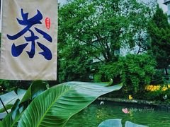 -东水关遗址公园