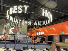大堂-红盔甲·小龙虾(天钥桥店)