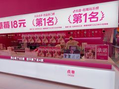 -K22.酸奶草莓(烟台芝罘店)
