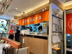 -味千拉面(双井店)