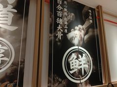 -味千拉面(广州白云机场T1西二店)