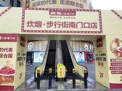 -岭南小生·粤港点心(南门口店)
