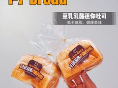 -1-7Bread(深业上城店)