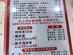 -面尚香关中面馆(西荷店)
