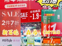 -深圳华盛奥特莱斯(华南一道店)