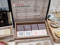 -阮大兴糕团(杭州西湖银泰百货店)