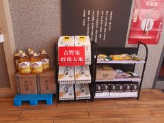 -吉野家(保利广场店)