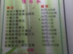 -益友堂盲人推拿正骨穴位按摩工作室