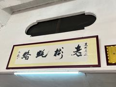 -老彬专工蚝烙糕粿