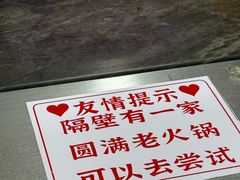 -铁锅哥米线