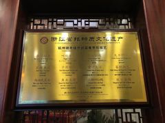 菜单-楼外楼(西湖景区孤山路店)