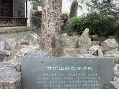 -无锡惠山寺